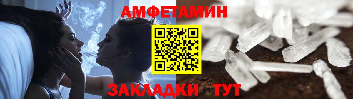АМФЕТАМИН 98%  АМФ  АМФЕТАМИН  Александров  Вход с VPN 