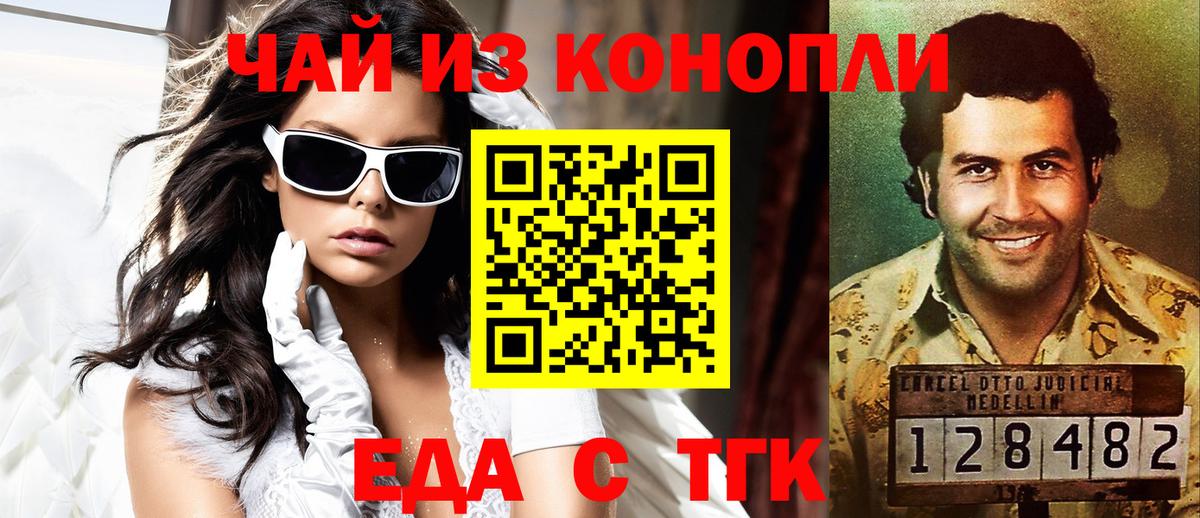 Печенье с ТГК конопля  Вход с VPN  Александров 
