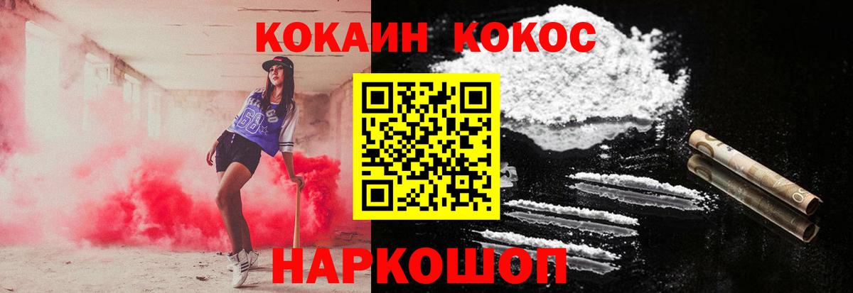 Cocaine Columbia Александров