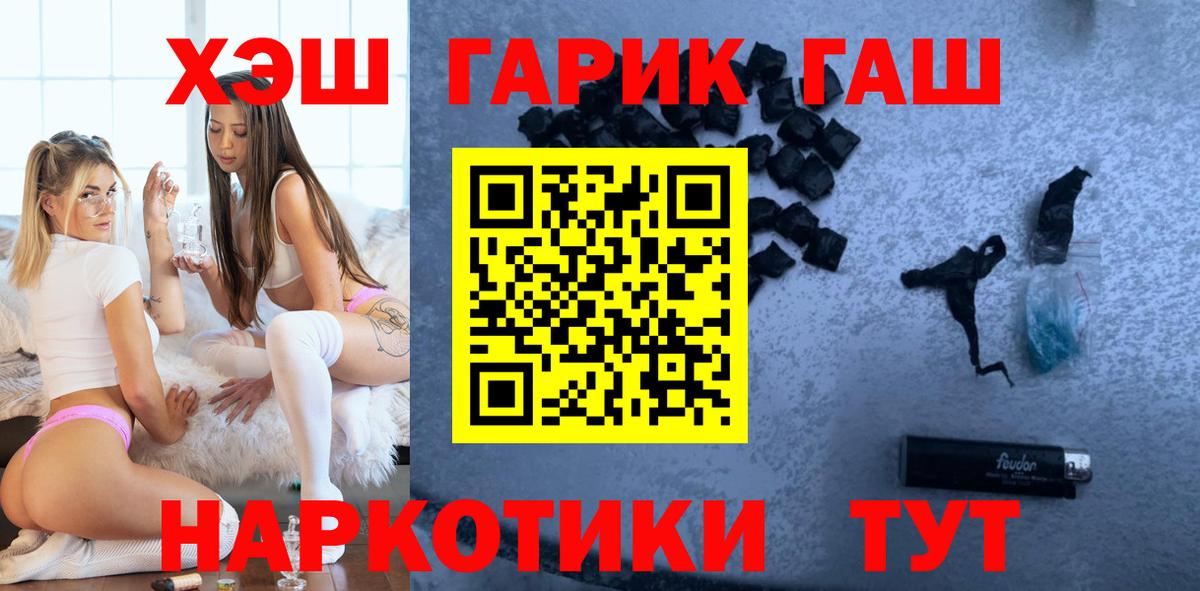 Гашиш хэш  ГАШИШ индика сатива  Вход с VPN  где купить наркотик  Александров 