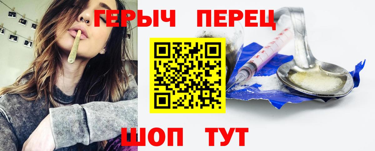 Героин герыч Александров