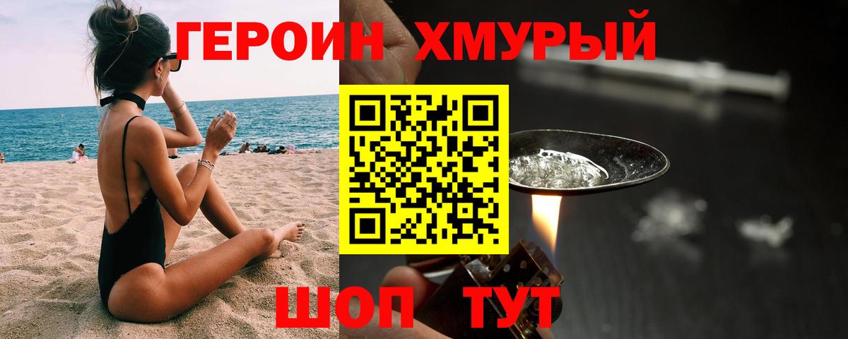 Александров  Героин белый  Вход с VPN 