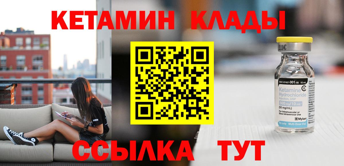 Александров  КЕТАМИН ketamine  Вход с VPN 