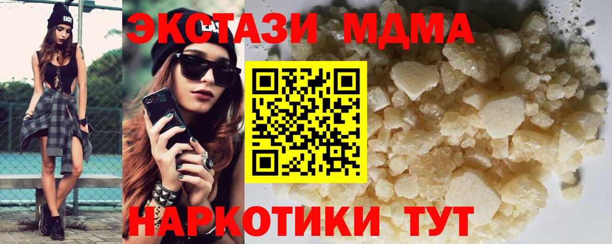 MDMA кристаллы  MDMA crystal  Александров  Вход с VPN 