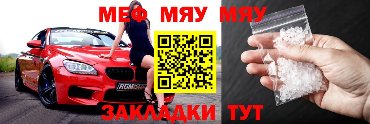 Мефедрон мука Александров