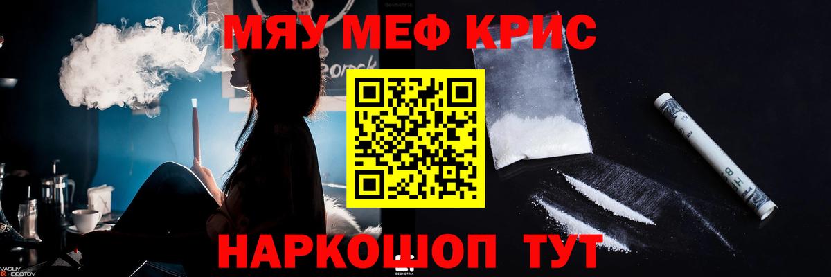 Александров  МЕФ VHQ  Меф мяу мяу  Вход с VPN 