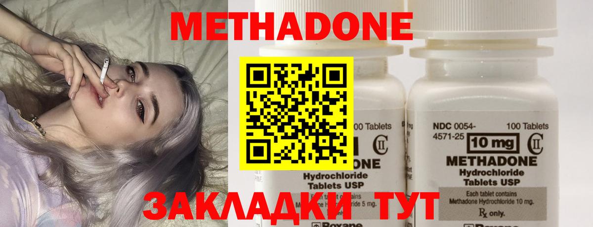 Александров  МЕТАДОН белоснежный  Вход с VPN  МЕТАДОН мёд 