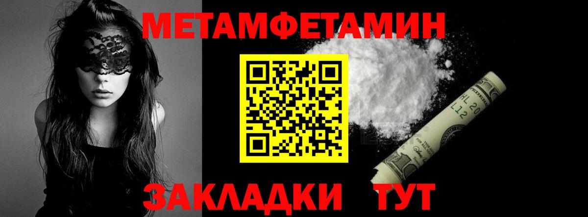 Первитин винт  Вход с VPN  Александров  Первитин винт 