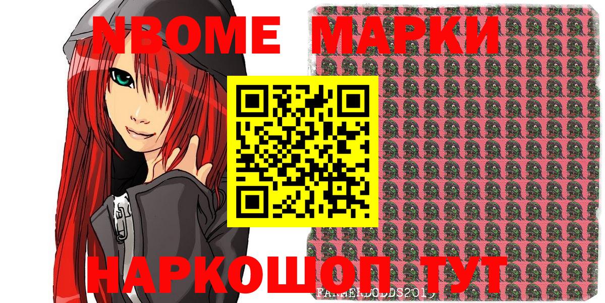 Наркотические марки 1,5мг  Марки NBOMe  Александров  Вход с VPN 