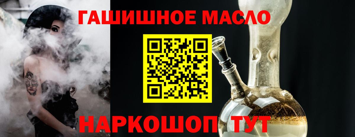 ТГК THC oil  Вход с VPN  Александров 