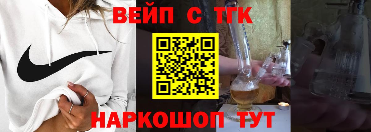 ТГК жижа Александров